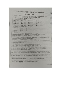 河北省唐山市路南区友谊中学2024-2025学年八年级上学期10月月考语文试卷