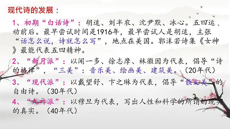 语文统编版九上第3课《我爱这土地》课件第1页