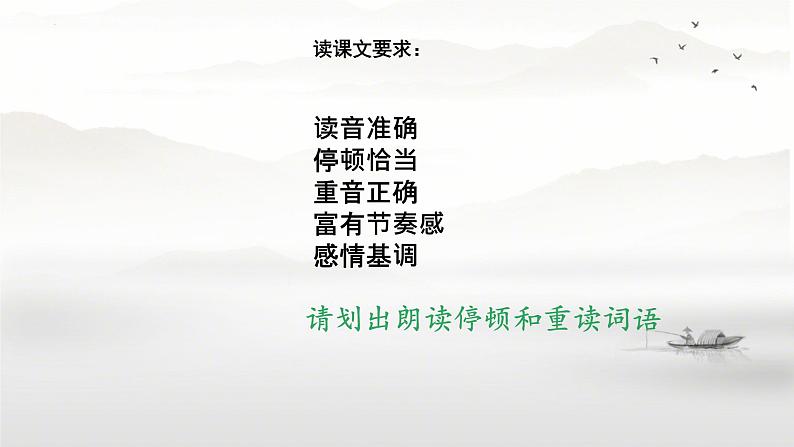 语文统编版九上第3课《我爱这土地》课件第6页