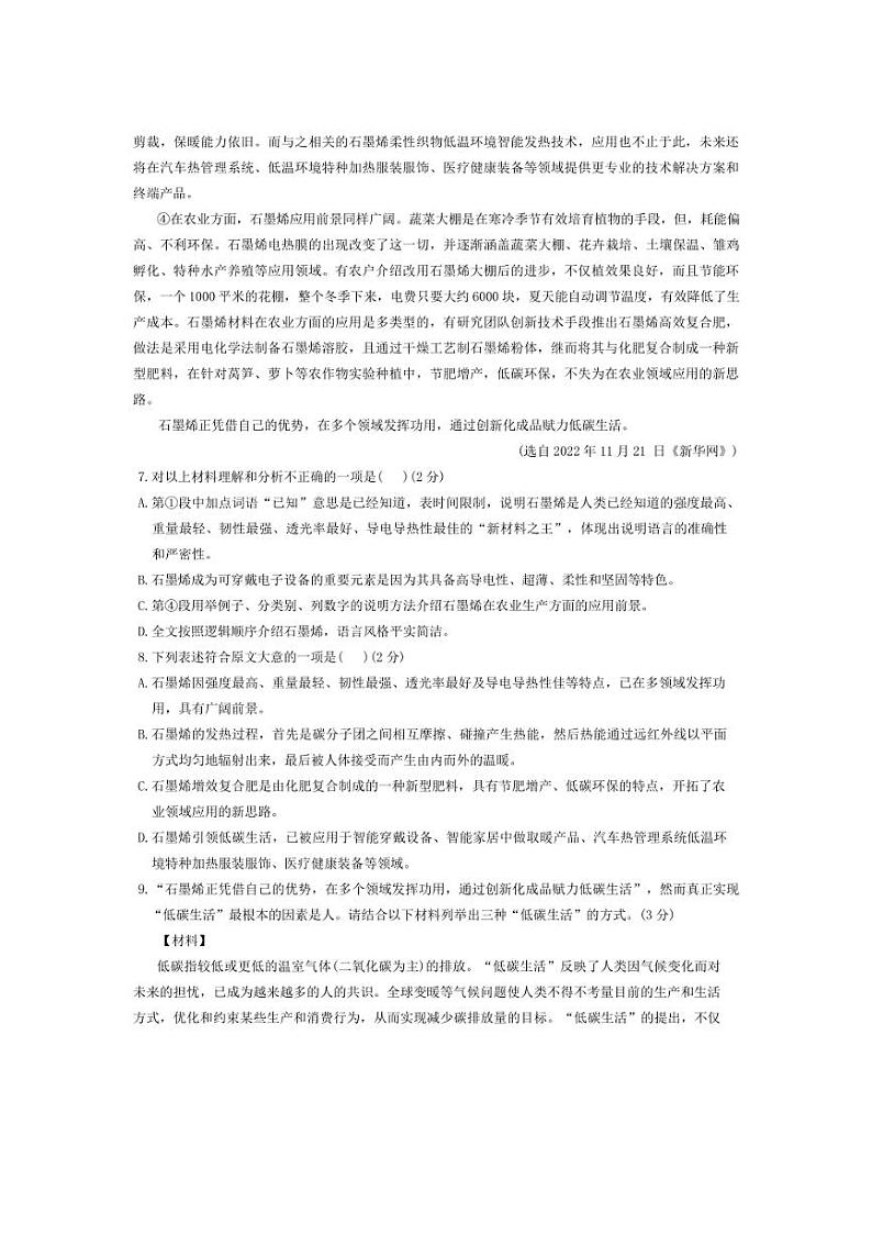 [语文][期中]广西河池市凤山县2022～2023学年八年级下学期期中考试试题(有答案)03