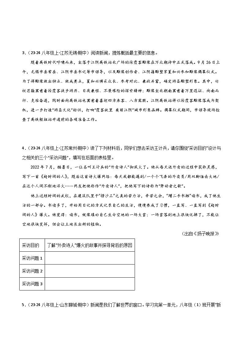 专题05 语言表达（原卷版）第2页