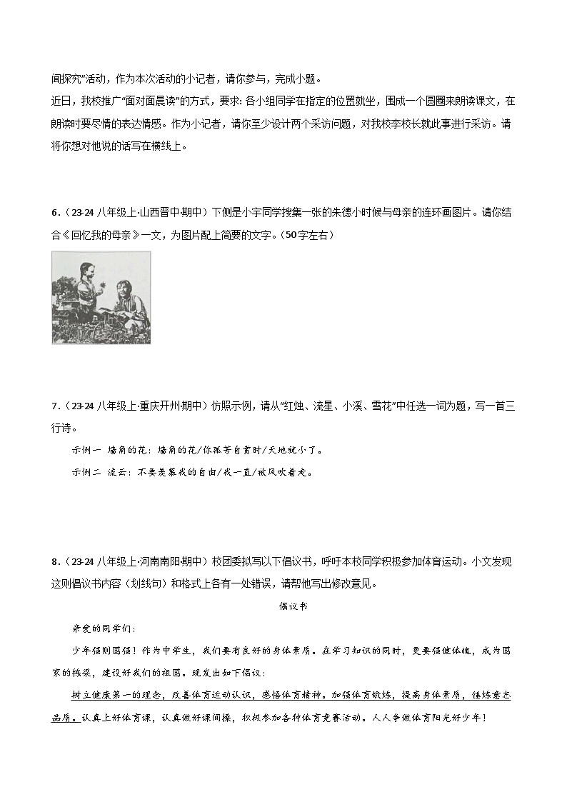 专题05 语言表达（原卷版）第3页