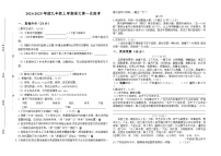 广东省揭阳市揭东区2024—2025学年九年级上学期第一次月考语文试题