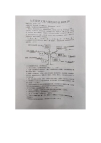 浙江省金华市义乌市七校联考2024-2025学年九年级上学期10月月考语文试题