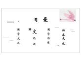 统编版语文八年级上册第12课《与朱元思书》（课件）