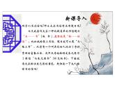 统编版语文八年级上册第12课《与朱元思书》（课件）