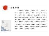 统编版语文八年级上册第12课《与朱元思书》（课件）