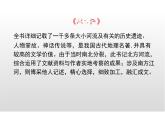 统编版语文八年级上册第三单元 > 10 三峡课件