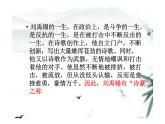 统编版语文七年级下册第四单元 > 17 短文两篇 > 陋室铭课件