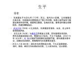 统编版语文七年级下册第四单元 > 17 短文两篇 > 陋室铭课件