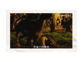 统编版语文八年级下册第六单元 > 24 唐诗三首 > 石壕吏课件