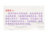 统编版语文八年级下册第六单元 > 24 唐诗三首 > 石壕吏课件