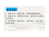 统编版语文八年级下册第六单元 > 24 唐诗三首 > 石壕吏课件