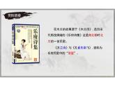 统编版语文七年级下册第二单元 > 9 木兰诗课件