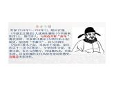 统编版语文九年级下册第六单元 > 24 诗词曲五首 > 白雪歌送武判官归京课件