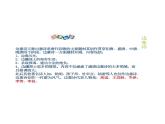 统编版语文九年级下册第六单元 > 24 诗词曲五首 > 白雪歌送武判官归京课件