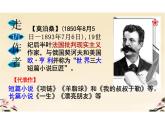 统编版语文九年级上册第四单元 > 16 我的叔叔于勒课件