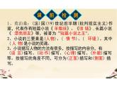 统编版语文九年级上册第四单元 > 16 我的叔叔于勒课件