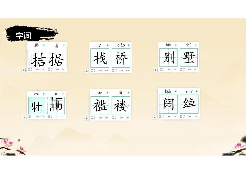 我的叔叔于勒课件统编版语文九年级上册第5页