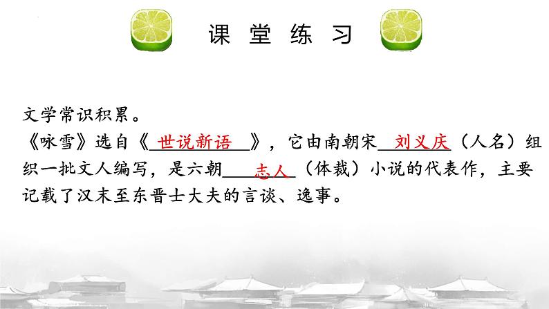 第二单元复习课件 七年级语文上册拓展教学课件（统编版2024）04
