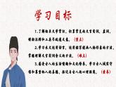 第8.2课 《陈太丘与友期行》 七年级语文上册同步课件（统编版2024）