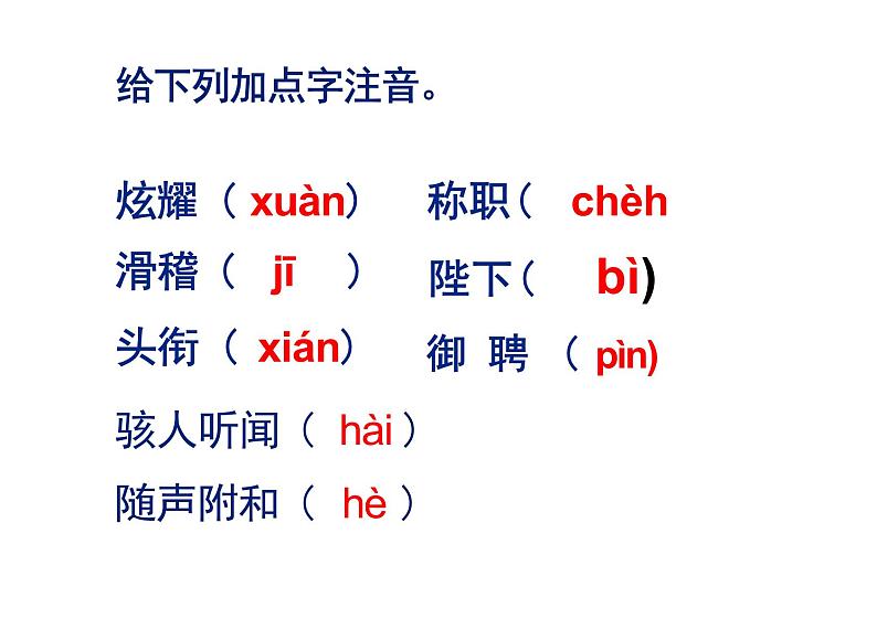 皇帝的新装课件统编版语文七年级上册第5页