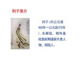 統(tǒng)編版語文七年級(jí)上冊(cè)第六單元 > 24* 寓言四則 > 杞人憂天課件