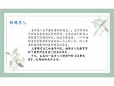 统编版语文七年级上册第10课《往事依依》（教学课件）