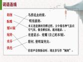 第1课 《春》 七年级语文上册同步课件（统编版2024）