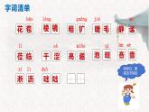 第3课 《雨的四季》 七年级语文上册同步课件（统编版2024）