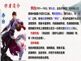 第4.3课 《闻王昌龄左迁龙标遥有此寄》 七年级语文上册同步课件（统编版2024）