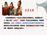 第4.3课 《闻王昌龄左迁龙标遥有此寄》 七年级语文上册同步课件（统编版2024）