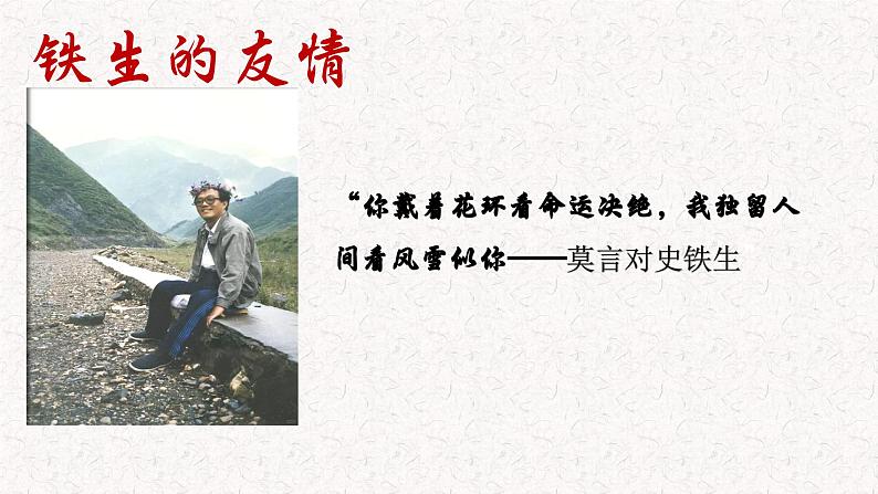 第5课 《秋天的怀念》 七年级语文上册同步课件（统编版2024）07