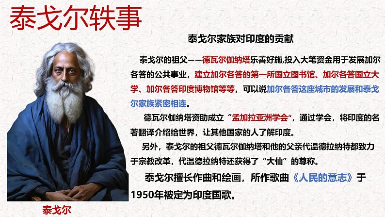 第7.1课 《金色花》 七年级语文上册同步课件（统编版2024）第7页