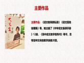 第10课 《往事依依》 七年级语文上册同步课件（统编版2024）