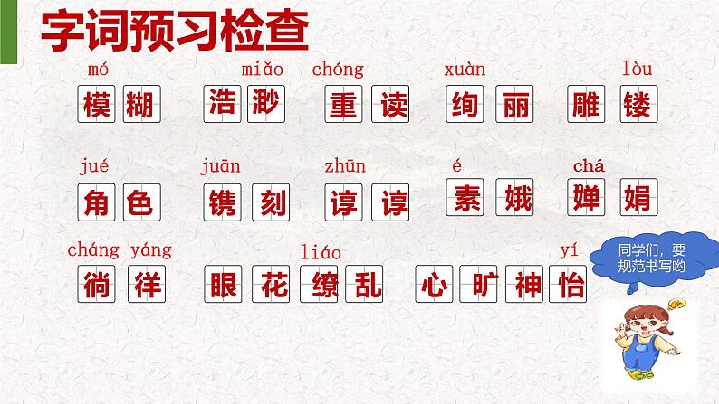 第10课 《往事依依》 七年级语文上册同步课件（统编版2024）08
