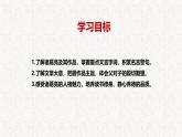 第16課 《誡子書》 七年級語文上冊同步課件（統(tǒng)編版2024）