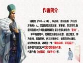 第16課 《誡子書》 七年級語文上冊同步課件（統(tǒng)編版2024）