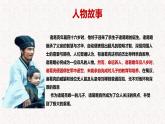 第16課 《誡子書》 七年級語文上冊同步課件（統(tǒng)編版2024）
