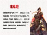 第16課 《誡子書》 七年級語文上冊同步課件（統(tǒng)編版2024）