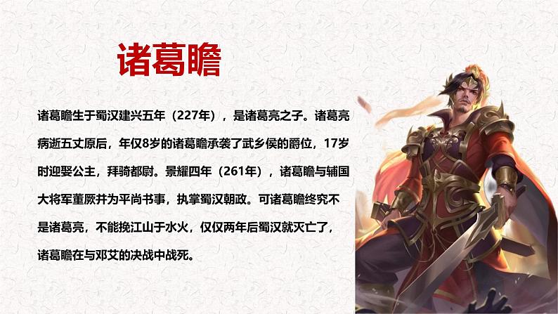 第16课 《诫子书》 七年级语文上册同步课件（统编版2024）05
