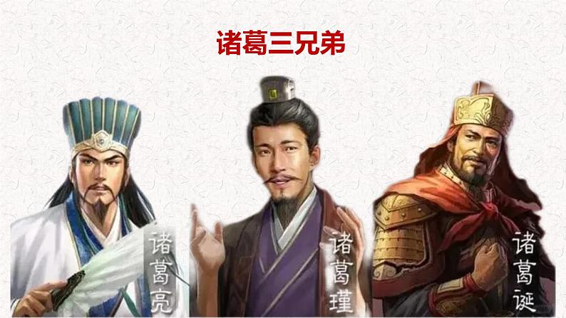 第16课 《诫子书》 七年级语文上册同步课件（统编版2024）06