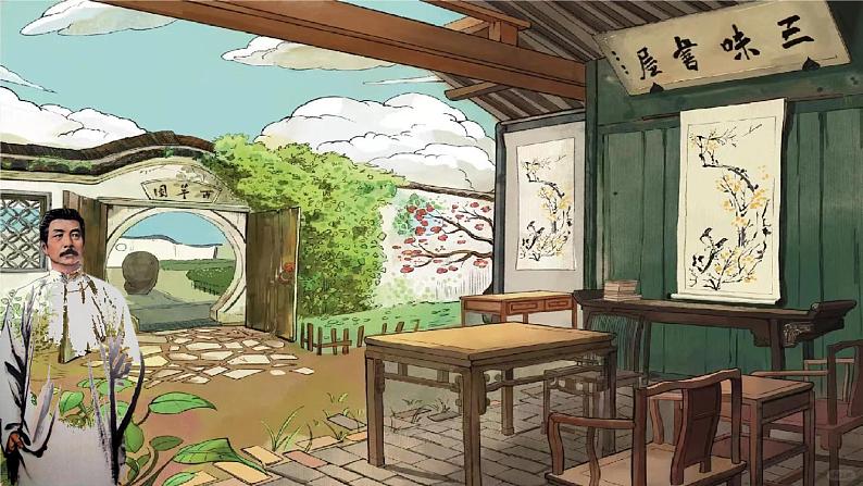 第9课 《从百草园到三味书屋》 七年级语文上册同步课件（统编版2024）03