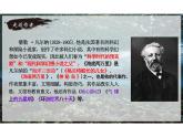名著导读《海底两万里》课件统编版语文七年级下册