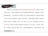 名著导读《海底两万里》课件统编版语文七年级下册