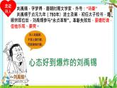 课外古诗词诵读（二） 七年级语文上册拓展教学课件（统编版2024）