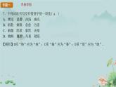 七年级上册期末综合复习 七年级语文上册拓展教学课件（统编版2024）