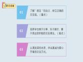 《有朋自远方来》（同步课件）2024-2025学年七年级语文上册同步精品课堂（统编版2024）
