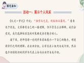 《有朋自远方来》（同步课件）2024-2025学年七年级语文上册同步精品课堂（统编版2024）
