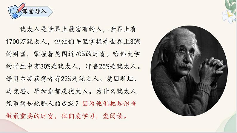 《少年正是读书时》（同步课件）2024-2025学年七年级语文上册同步精品课堂（统编版2024）第3页